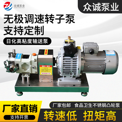 不锈钢转子泵